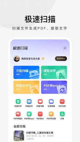 360极速浏览器最新版