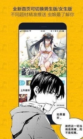 奈斯漫画韩国漫画