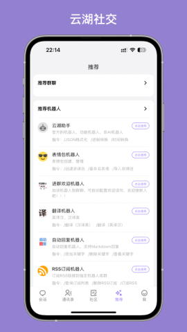 云湖APP官网版