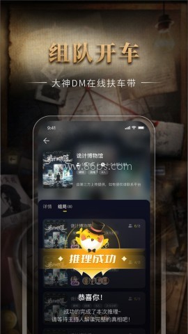 剧鲸剧本杀 第2张图