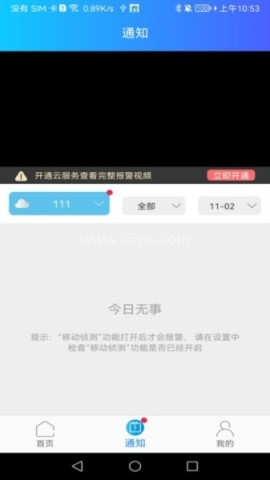 家家智联 家家智联