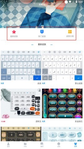 Nur输入法最新版
