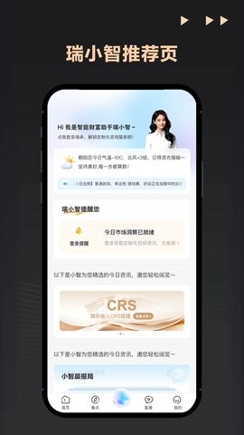 瑞承 第2张图
