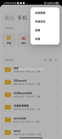小米主题商店国内版 第5张图