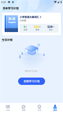 奇思妙想记单词