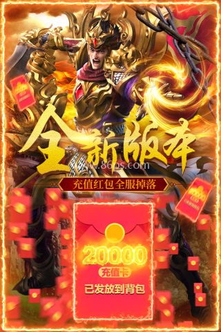怒斩屠龙九游版