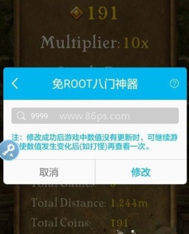 八门神器旧版 第5张图