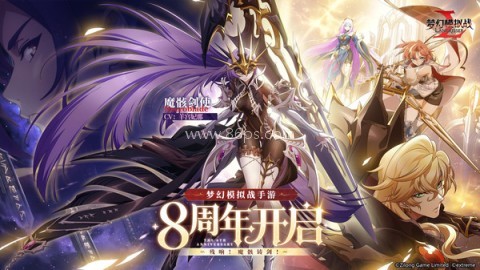 梦幻模拟战台服
