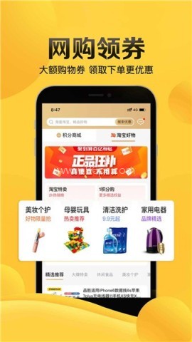畅由生活app