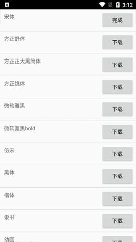 威利普LEDMECS简约版