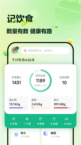 豌豆体重记
