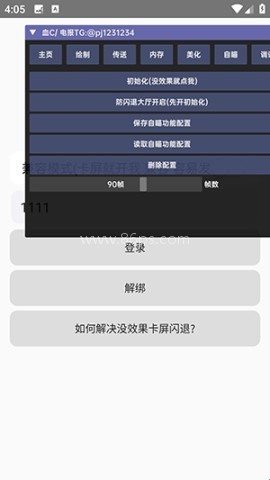血C插件 第2张图
