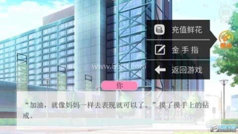 顶级练习生无限鲜花版 顶级练习生金手指 第2张图