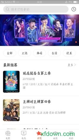 奇奇影视TV版