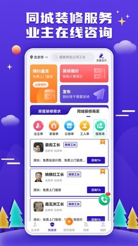 51装修接单