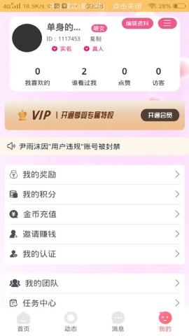 娱音伊友