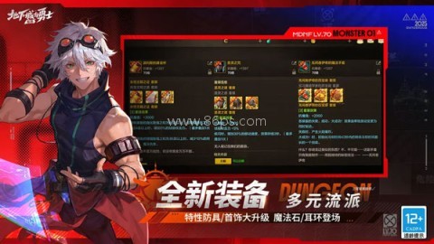 dnf单机游戏