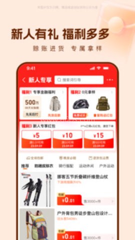 1688批发网