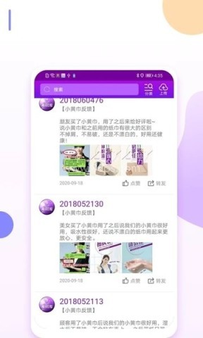 爱善天使 爱善天使