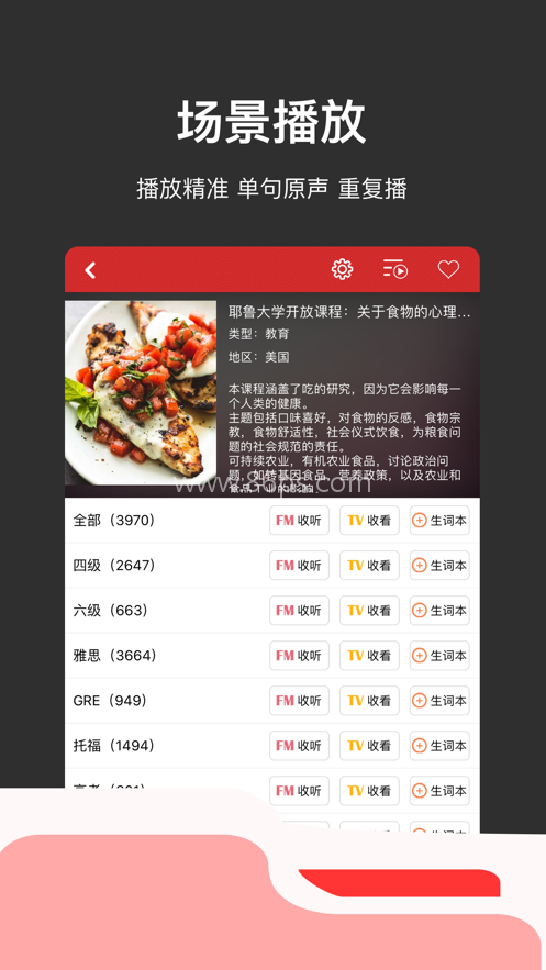 人人词典