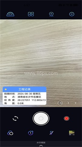 自动定位水印相机