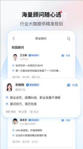一览职业