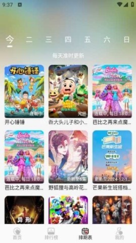 mnfans动漫