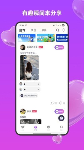 爱欢