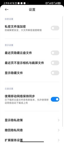 小米主题商店国内版 第6张图