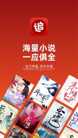 追书神器3.15旧版