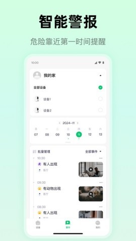 麦小芽摄像头监控