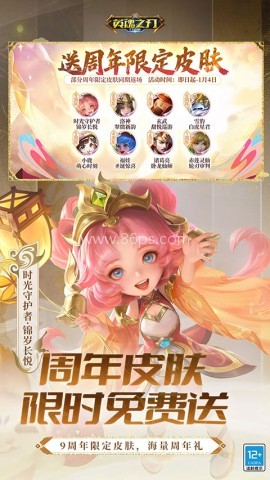 英魂之刃腾讯版