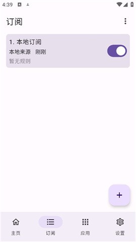 gkd跳广告软件