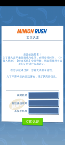 小黄人快跑app