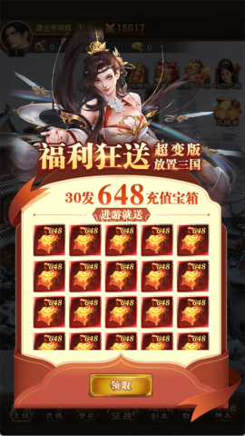 三国猎手 第1张图