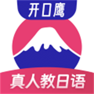 日语学习