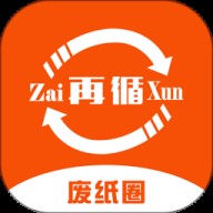废纸圈