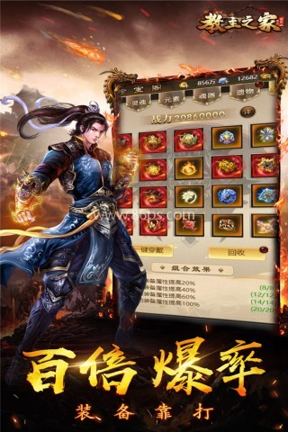 教主之家手游