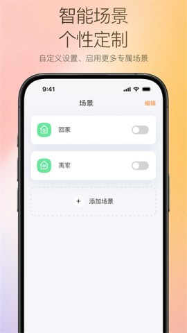 万和智能