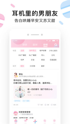 小甜饼 第2张图