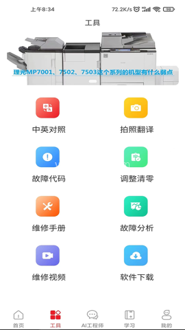 ofice奥菲斯
