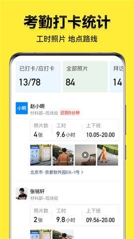 今日水印相机最新版 今日水印相机最新版