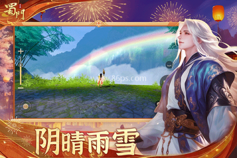 蜀门中文版