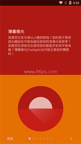薄暮微光