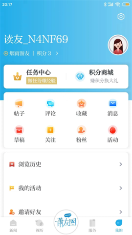 萧山发布