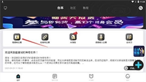 爱提词 第3张图