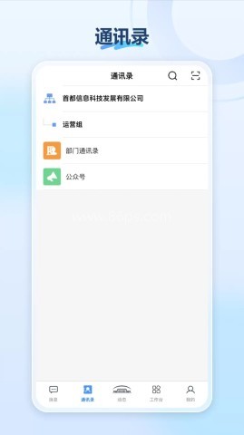 北京市机关服务网页版 北京市机关服务网页版