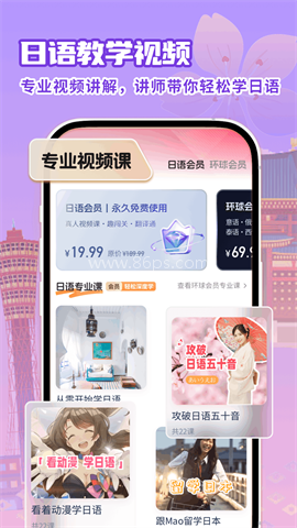 日语翻译助手