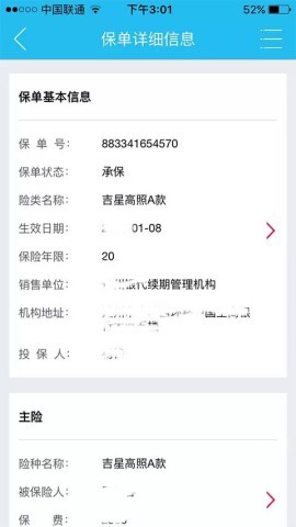 掌上新华最新版