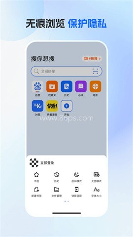 哈游浏览器